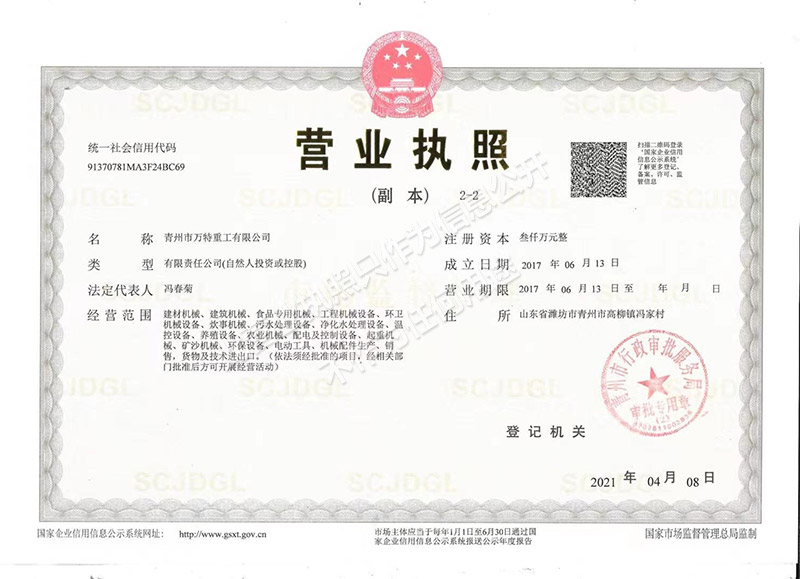 特種設(shè)備許可證-壓力管道
