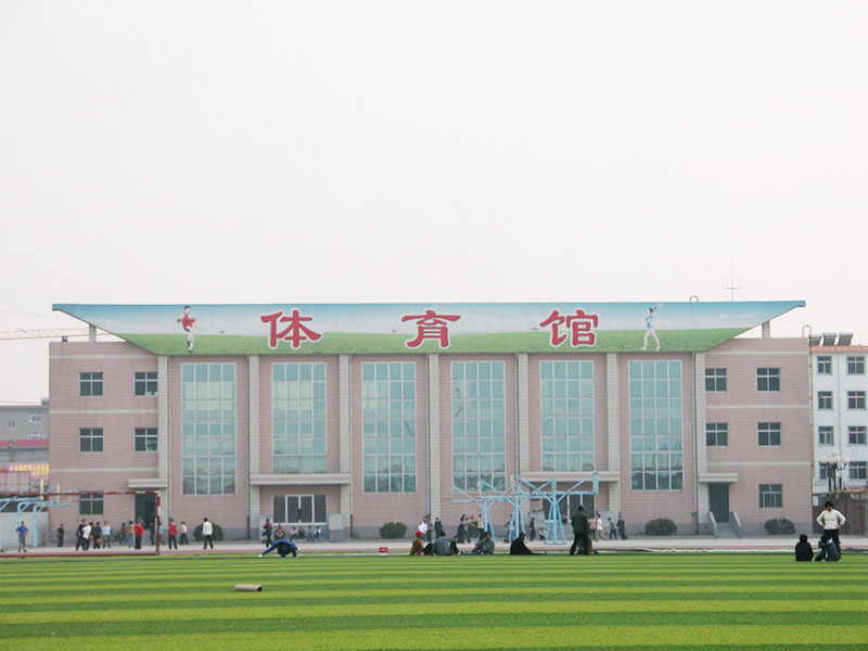 衡中體育館省優安濟杯工程