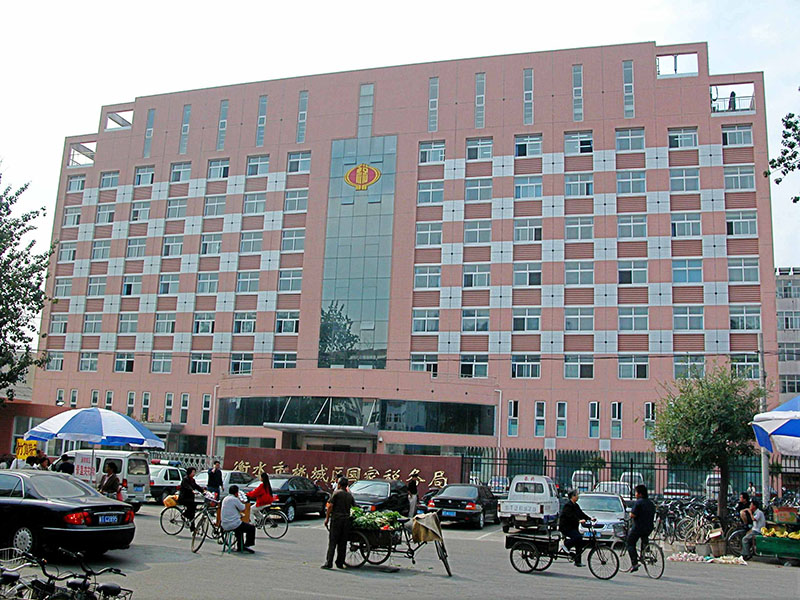 衡水市桃城區國家稅務局